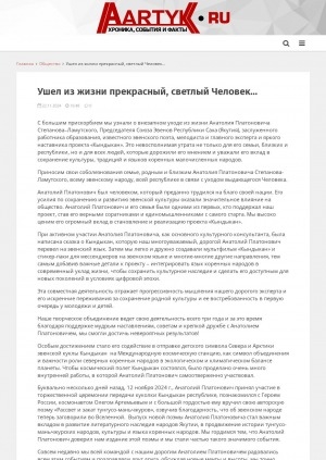 Обложка Электронного документа: Ушел из жизни прекрасный, светлый Человек…: некролог
