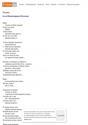 Обложка Электронного документа: Акань: [стихотворение]