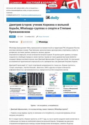 Обложка Электронного документа: Дмитрий Егоров: ученик Коркина о вольной борьбе, Whatsapp-группах о спорте и Степане Крижановском