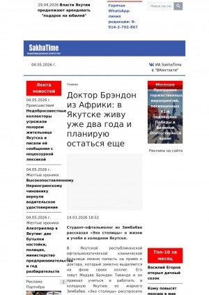 Обложка Электронного документа: Доктор Брэндон из Африки: в Якутске живу уже два года и планирую остаться еще: студент-офтальмолог из Зимбабве рассказал "Эхо столицы" о жизни и учебе в холодном Якутске