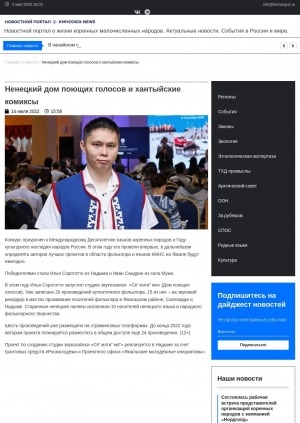 Обложка Электронного документа: Ненецкий дом поющих голосов и хантыйские комиксы