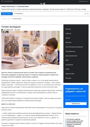 Обложка Электронного документа: Слово молодым