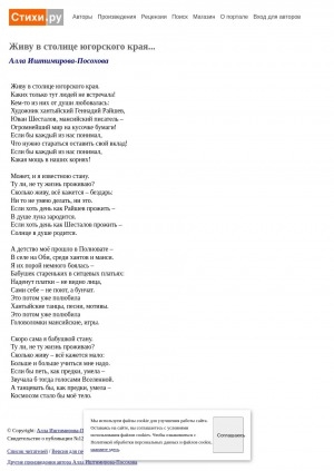 Обложка Электронного документа: Живу в столице югорского края...: [стихи]