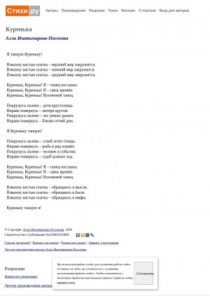 Обложка Электронного документа: Куренька: [стихи]