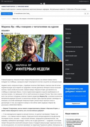 Обложка Электронного документа: Марина Яр: "Мы говорим с читателями на одном языке"