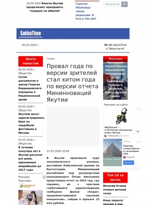 Обложка Электронного документа: Провал года по версии зрителей стал хитом года по версии отчета Мининноваций Якутии: Мининноваций республики под руководством неунывающего Петра Николаева сообщило: фильм "Алдан" продемонстрировал "высокие показатели", собрав в прокате 13 млн рублей