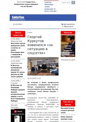 Обложка Электронного документа: Георгий Куркутов извинился "за ситуацию в соцсетях": во вторник в Доме профсоюзов состоялась традиционная встреча Фонда поддержки Донбасса с коллективами организаций Якутии