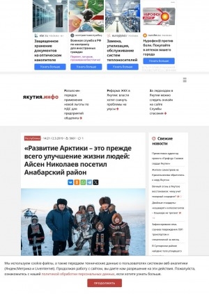 Обложка Электронного документа: "Развитие Арктики – это прежде всего улучшение жизни людей: Айсен Николаев посетил Анабарский район