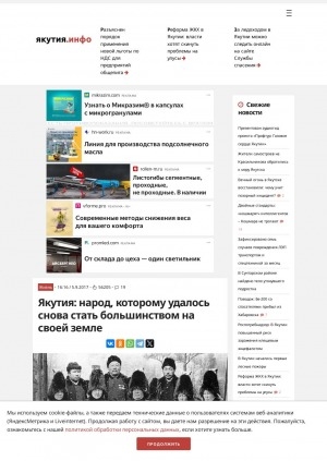 Обложка Электронного документа: Якутия: народ, которому удалось снова стать большинством на своей земле: [беседа с автором якутской "Википедии" и популяризатором якутского языка Николаем Павловым