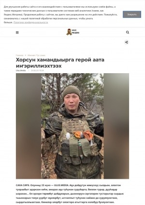 Обложка Электронного документа: Хорсун хамандыырга герой аата иҥэриллиэхтээх