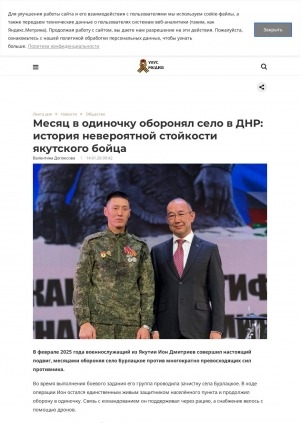 Обложка Электронного документа: Месяц в одиночку оборонял село в ДНР: история невероятной стойкости якутского бойца