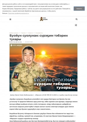 Обложка Электронного документа: Буойун суолунан: сүрэҕим тэбэрин тухары