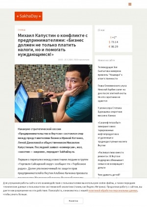 Обложка Электронного документа: Михаил Капустин о конфликте с предпринимателями: "Бизнес должен не только платить налоги, но и помогать нуждающимся!"