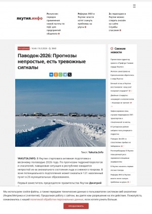 Обложка Электронного документа: Паводок-2026: Прогнозы непростые, есть тревожные сигналы: прогнозы, честно скажу, непростые, есть тревожные сигналы от гидрометеослужбы