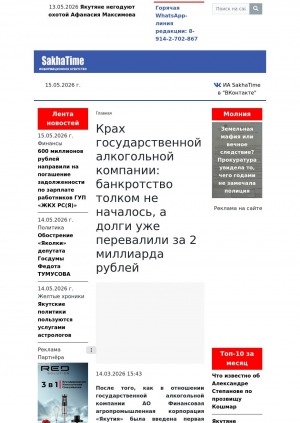 Обложка Электронного документа: Крах государственной алкогольной компании: банкротство толком не началось, а долги уже перевалили за 2 миллиарда рублей