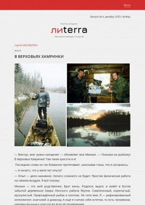 Обложка Электронного документа: В верховьях Хамринки: [рассказ]