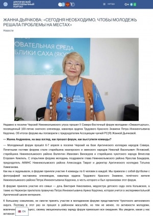 Обложка Электронного документа: Жанна Дьячкова: "Сегодня необходимо, чтобы молодежь решала проблемы на местах"