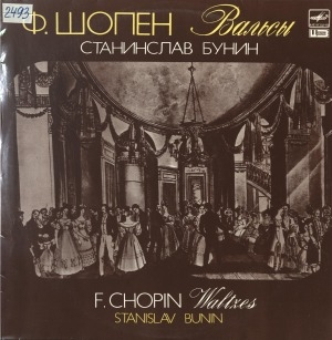 Обложка Электронного документа: Вальсы = Waltzes: [звукозапись]
