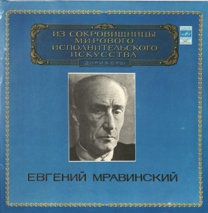 Обложка Электронного документа: Дирижер Евгений Мравинский = Conductor Yevgeni Mravinsky : комплект из 2 пластинок : [звукозапись] <br />Грп. 2
