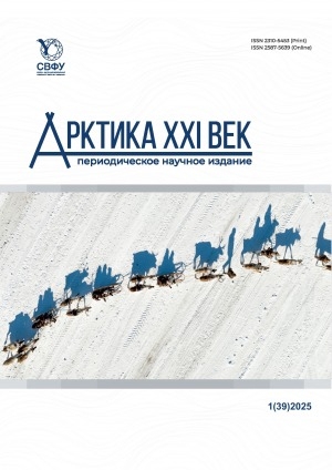 Обложка Электронного документа: Арктика. XXI век = Arctic XXI Century