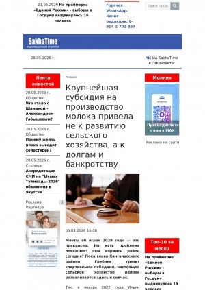 Обложка Электронного документа: Крупнейшая субсидия на производство молока привела не к развитию сельского хозяйства, а к долгам и банкротству