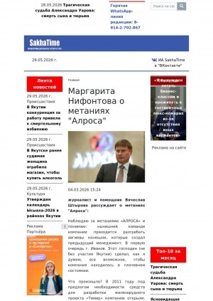 Обложка Электронного документа: Маргарита Нифонтова о метаниях "Алроса": журналист и помощник Вячеслав Штырова рассуждает о метаниях "Алроса"