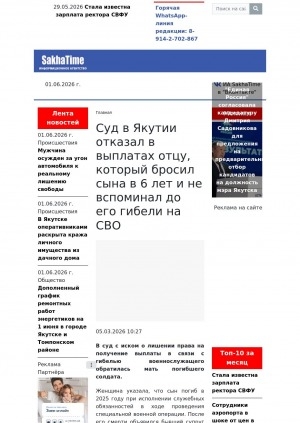 Обложка Электронного документа: Суд в Якутии отказал в выплатах отцу, который бросил сына в 6 лет и не вспоминал до его гибели на СВО