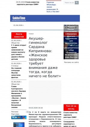 Обложка Электронного документа: Акушер-гинеколог Сардана Киприянова: "Женское здоровье требует внимания даже тогда, когда ничего не болит": [беседа с акушером-гинекологом ГАУ РС (Я) РКБ N 3 города Якутска Сарданой Киприяновой
