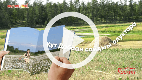 Обложка Электронного документа: Иоган Максимов лиэксийэлэрэ: [видеозапись] <br/> 15-с лиэксийэ. Күн педагогиката (Липенков)