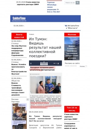 Обложка Электронного документа: Ил Тумэн: Видишь результат нашей коллективной поездки?: Ил Тумэн: Видишь результат нашей коллективной поездки? Нет? Но он есть!