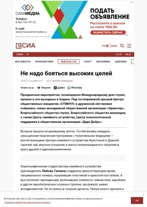 Обложка Электронного документа: Не надо бояться высоких целей