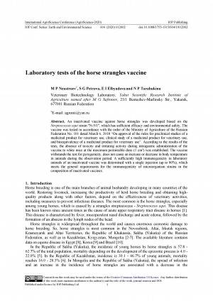 Обложка Электронного документа: Laboratory tests of the horse strangles vaccine