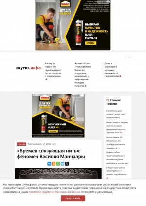 Обложка Электронного документа: "Времен связующая нить": феномен Василия Манчаары