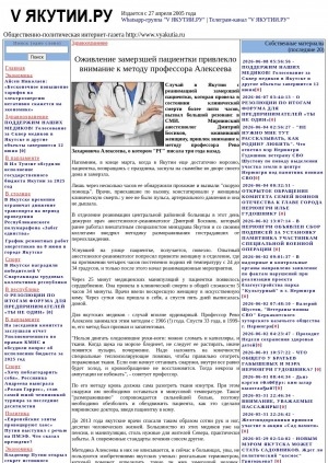 Обложка Электронного документа: Оживление замерзшей пациентки привлекло внимание к методу профессора Алексеева: [о методе реанимации профессора Рево Захаровича Алексеева]