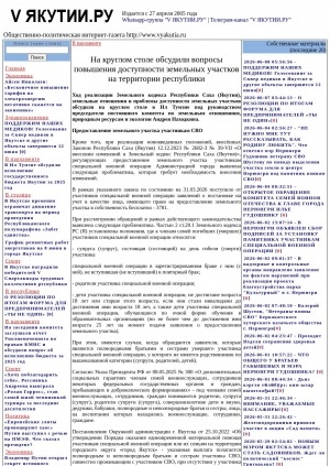 Обложка Электронного документа: На круглом столе обсудили вопросы повышения доступности земельных участков на территории республики
