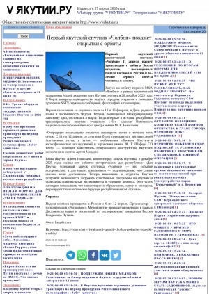 Обложка Электронного документа: Первый якутский спутник "Чолбон" покажет открытки с орбиты