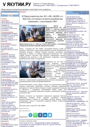 Обложка Электронного документа: В Представительстве АО "АК "ЖДЯ" в г. Якутске состоялась встреча руководства компании с участником СВО: [Артуром Рожковым]