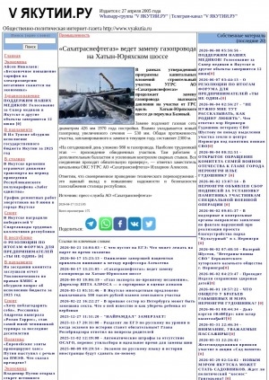 Обложка Электронного документа: "Сахатраснефтегаз" ведет замену газопровода на Хатын-Юряхском шоссе