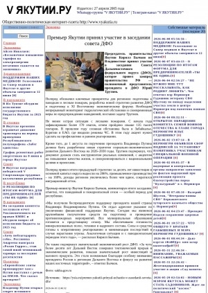 Обложка Электронного документа: Премьер Якутии принял участие в заседании совета ДФО: [об участии председателя правительства Якутии Кирилла Бычкова в заседании Совета Дальневосточного федерального округа]