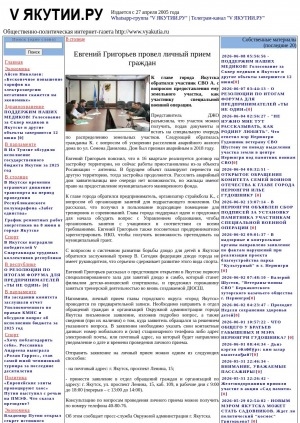 Обложка Электронного документа: Евгений Григорьев провел личный прием граждан