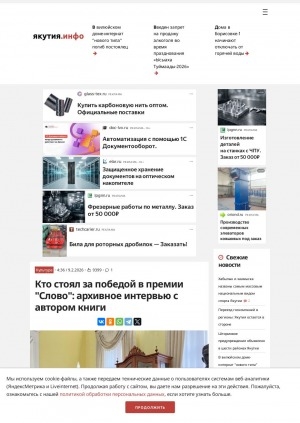 Обложка Электронного документа: Кто стоял за победой в премии "Слово": архивное интервью с автором книги: [беседа с народной поэтессой Якутии Натальей Харлампьевой]