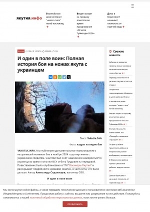 Обложка Электронного документа: И один в поле воин: Полная история боя на ножах якута с украинцем