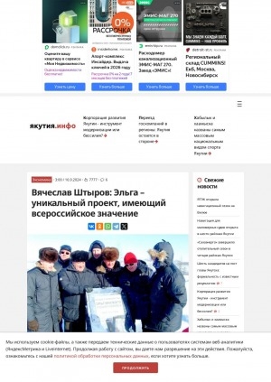 Обложка Электронного документа: Вячеслав Штыров: Эльга – уникальный проект, имеющий всероссийское значение