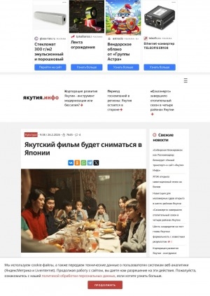 Обложка Электронного документа: Якутский фильм будет сниматься в Японии