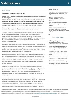 Обложка Электронного документа: Сохраняя традиции и культуру