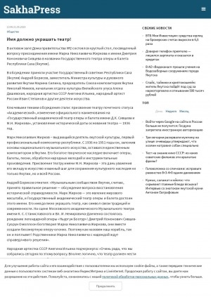 Обложка Электронного документа: Имя должно украшать театр!