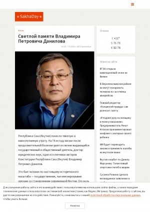Обложка Электронного документа: Светлой памяти Владимира Петровича Данилова: [некролог]