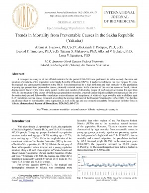 Обложка Электронного документа: Trends in Mortality from Preventable Causes in the Sakha Republic (Yakutia) = Тенденции смертности от предотвратимых причин в Республике Саха (Якутия)