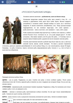 Обложка Электронного документа: Русскоустьинские блюда