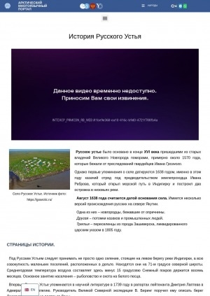 Обложка Электронного документа: История Русского Устья